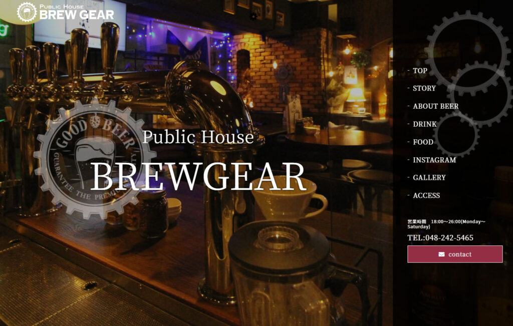 Public House BREWGEAR様